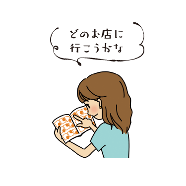 しもすわまちあるきクーポン使い方2