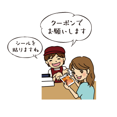 しもすわまちあるきクーポン使い方4